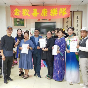 金歡樂康樂隊表演